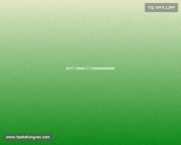 浙江2017有什么赛事;2017年浙江高考分数线一段是多少了？